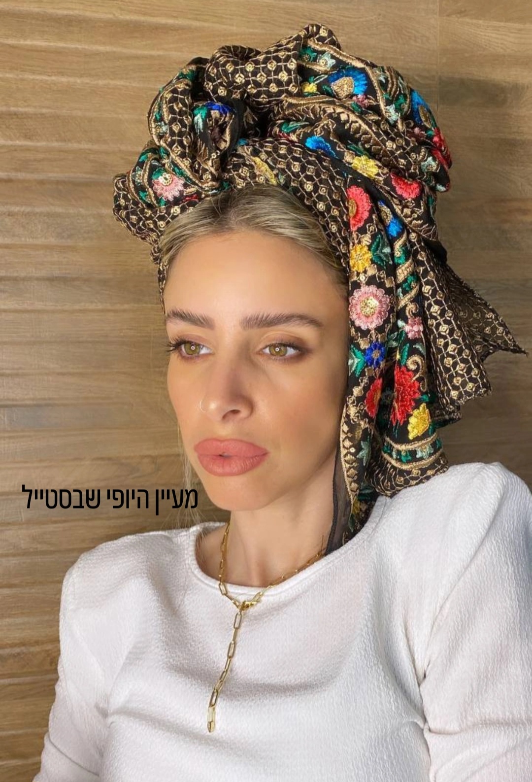 דגם ילנה - מעיין היופי שבסטייל