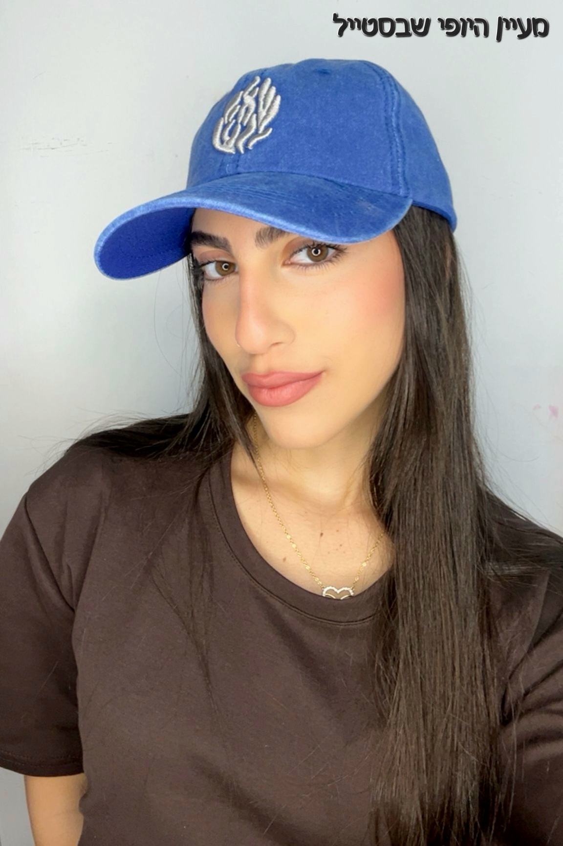 IMG-20260511-WA0381 כובע האש שלי - גינס כחול רויאל – תמונה 1