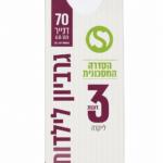 גרביון 70 דנייר לילדות 3 במארז