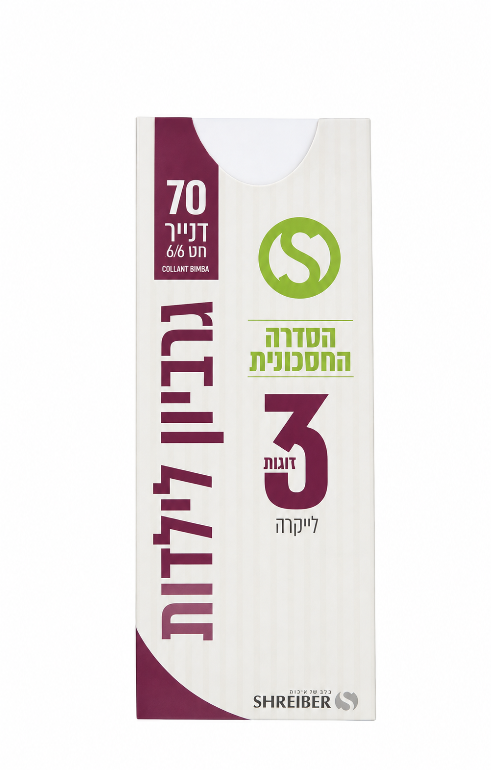 ChatGPT Image Sep 30, 2026, 12_16_55 AM גרביון 70 דנייר לילדות 3 במארז – תמונה 1