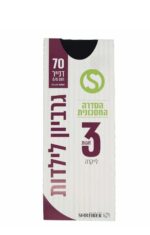 ⁦גרביון 70 דנייר לילדות 3 במארז⁩ – תמונה ⁦2⁩